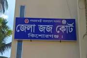 বাবাকে হত্যার দায়ে ছেলের যাবজ্জীবন কারাদণ্ড