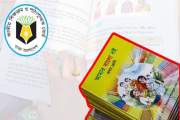 নতুন বই: চুক্তি হলেও ছাপার কাজ শুরু করেনি ১১ প্রেস, বৈঠকে ব…