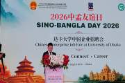 ডাকসুর উদ্যোগে চীনা প্রতিষ্ঠানে চাকরি পেলেন ঢাকা বিশ্ববিদ্য…