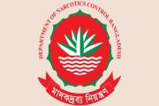 মাদকদ্রব্য নিয়ন্ত্রণ অধিদপ্তরে সহকারী প্রসিকিউটর নিয়োগ