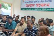 বিএনপির এমপির বিরুদ্ধে সংবাদ সম্মেলন করলেন দলীয় নেতাকর্মীরাই