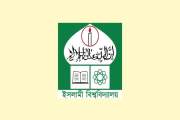 আইইউবিতে আয়োজিত নীতি-সংলাপে চিকিৎসাসেবায় অক্সিজেনের সমতাভিত…