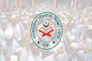 ৪০ পদে নিয়োগ দিচ্ছে বাংলাদেশ মাদ্রাসা শিক্ষা বোর্ড