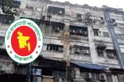 কলকাতায় নিহতদের মধ্যে ৫ বাংলাদেশির পরিচয় শনাক্ত, চারজনই একই…