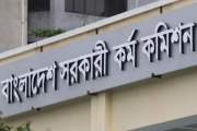 ৭ বিসিএস পরীক্ষার্থীর প্রার্থিতা বাতিল, নেপথ্যে আপত্তিকর বি…