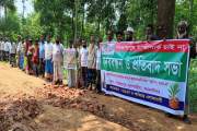 ফুলবাড়ীয়ার সন্তোষপুর বনে ইকো পার্কের প্রতিবাদে মানববন্ধন