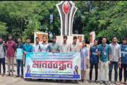 সাংবাদিকদের ওপর হামলার প্রতিবাদে নোবিপ্রবিতে মানববন্ধন, দোষ…