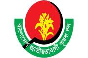 সংগঠন বিরোধী কর্মকাণ্ডে জড়িত থাকার অভিযোগে কৃষকদল নেতা বহিস…