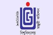 ইউজিসি’র উদ্যোগে আগামীকাল শুরু হচ্ছে উপাচার্যদের সাথে নীতিন…