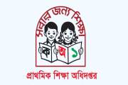 ২০১৩ সালের আদলে ৪১৫৯ প্রাথমিক বিদ্যালয় জাতীয়করণের দাবি
