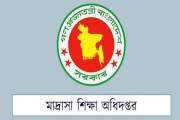 অধিদপ্তরের চিঠি-স্বাক্ষর জাল করে ভুয়া নিয়োগ বোর্ড ও ফলাফল শ…