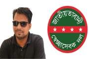 দলীয় সাইনবোর্ডের আড়ালে ‘মাদককারবারী’, পদ হারালেন স্বেচ্ছাসে…