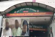হত্যার পর ঢামেকে ফেলে যাওয়া লাশটি গৃহকর্মীর, স্বামী-শ্বশুরস…