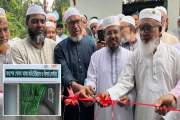 ব্রাহ্মণবাড়িয়ায় অধ্যাপক গোলাম আযমের নামে গবেষণা কেন্দ্র উদ্…