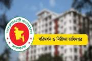 দ্য ডেইলি ক্যাম্পাসকে সংবাদ: নায়েম নিয়ে তদন্তে ডিআইএ