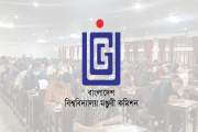 পাবলিক বিশ্ববিদ্যালয়ের জন্য আসছে ‘সমন্বিত ভর্তি ক্যালেন্ডার…