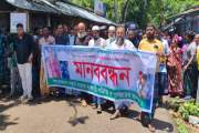 ব্যবসায়ী ও দুই ছেলেকে কুপিয়ে জখম, বিচারের দাবিতে মানববন্ধন