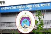 ২০ বছর ধরে জনবল সংকট : যশোর শিক্ষা বোর্ডের নিয়োগ প্রক্রিয়া …