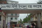 ৬৬ চিকিৎসক পদের বিপরীতে কর্মরত ২১, সেবা নিয়ে হিমশিম