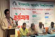 মাদ্রাসা শিক্ষার কারিকুলাম যুগোপযোগী ও কর্মসংস্থানমুখী করার…