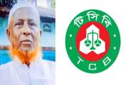 টিসিবির পণ্য বিতরণ নিয়ে বিরোধ, পিটুনিতে সাবেক ইউপি সদস্য নি…