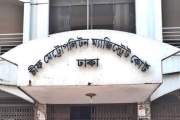হত্যা মামলায় যুব মহিলা লীগের সাবেক কেন্দ্রীয় নেত্রী গ্রেপ্ত…
