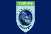 রংপুরের নতুন কমিশনার নিয়োগ