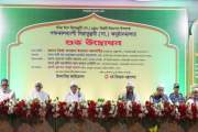 মহানবীর আদর্শ অনুসরণে গণতন্ত্র, ন্যায়বিচার ও সুশাসন প্রতিষ্…