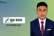 মাদকের ভয়াল থাবা : ভবিষ্যত প্রজন্মের ওপর একটি গভীর ক্ষতচিহ্ন
