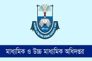 শিক্ষকদের বদলি আবেদনের সময় বৃদ্ধির নতুন বিজ্ঞপ্তি দেখুন এখা…