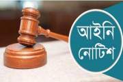 প্রেম ও রোমান্সনির্ভর নাটক-সিনেমা বন্ধে আইনি নোটিশ 