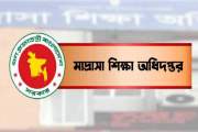 মাদ্রাসা শিক্ষকদের বদলি আবেদন শুরু ৩০ আগস্ট