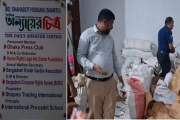 ‘অন্যায়ের চিত্র’ কার্যালয়ে ‘অধ্যক্ষের’ কারখানা, বানানো হচ্ছ…