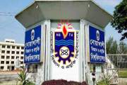 নোবিপ্রবিতে ১১ বছরের অনিয়ম-দুর্নীতি তদন্তে কমিটি গঠন