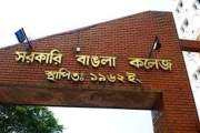 বাঙলা কলেজের অধ্যক্ষ নিয়োগের এক ঘণ্টা পরই বাতিল