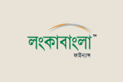 অভিজ্ঞতা ছাড়াই লংকাবাংলা ফাইন্যান্সে চাকরি