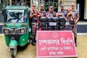 বিজিবির অভিযানে ফেনী সীমান্তে গাঁজাসহ সিএনজি জব্দ