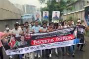 রাজধানীতে স্বেচ্ছাসেবক লীগের মিছিল, আটক ১