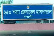 নওগাঁয় পুকুরে ডুবে প্রাণ গেল স্কুলছাত্রের