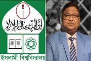 ইবির নতুন রেজিস্ট্রার অধ্যাপক ড. আতিকুর রহমান