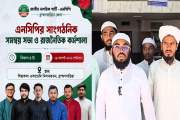 এনসিপি-কওমি ছাত্রদের পাল্টাপাল্টি কর্মসূচি—শিল্পকলায় কোনো প…