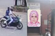 সংসদ এলাকায় ছিনতাইকারীর হেঁচকা টানে শিক্ষিকার মৃত্যুর ঘটনায়…