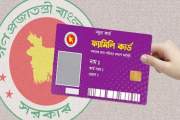 ফ্যামিলি কার্ড পাচ্ছেন না ৮ শ্রেণির মানুষ