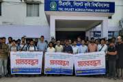 ময়মনসিংহে প্রাণী চিকিৎসকের উপর হামলার প্রতিবাদে সিকৃবিতে ম…