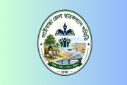 ৫০০ শিক্ষার্থীকে বৃত্তি দেবে গাইবান্ধা জেলা ছাত্রকল্যাণ সমি…