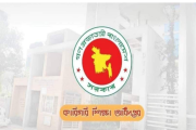 ৪ ইঞ্জিনিয়ারিং কলেজে জনবল নিয়োগ দেবে কারিগরি শিক্ষা অধিদপ্তর