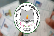গলাকাটা ফি নিয়ে নিম্নমানের আইডি কার্ড সরবরাহ করছে গোবিপ্রবি…