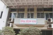হবিগঞ্জ মেডিকেল কলেজের ছাত্রাবাসে মারামারি, ৮ শিক্ষার্থী বহ…