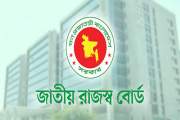 এনবিআরের ৫১ কর্মচারীকে ‘সহকারী রাজস্ব কর্মকর্তা’ পদে পদোন্ন…