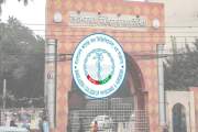 এফসিপিএস পার্ট-১ পরীক্ষার প্রশ্ন পদ্ধতিতে পরিবর্তন আনল বিসি…
